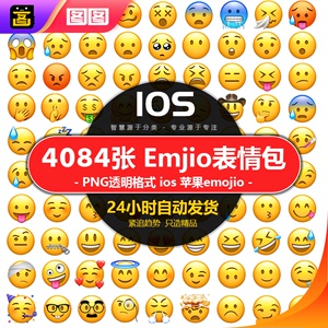 emoji表情包可爱滑稽笑哭png透明图片设计ios苹果表情图标素材