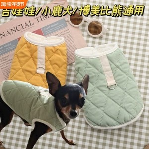 吉娃娃专用衣服冬季小狗狗穿的棉马甲幼犬泰迪小体比熊博美小鹿犬