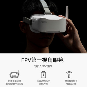 BETAFPV FPV眼镜头带5.8模拟图传穿越无人机竞速飞行视频眼镜VR03