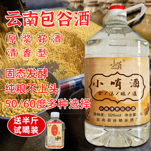 云南包谷酒自酿纯粮食白酒纯玉米酒自烤高度原浆烧酒散装桶装泡酒