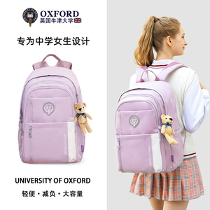 牛津大学书包初中女生高中高颜值韩版大容量减负护脊中学生双肩包