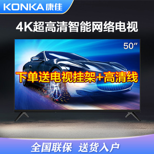 Konka/康佳 Y50 50英寸电视机4K高清智能网络wifi平板液晶彩电55