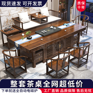 实木大板茶桌椅组合新中式简约茶台功夫茶几办公室罗汉床泡茶台桌
