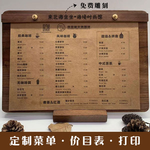 黑胡桃实木菜单展示点餐牌点餐夹板定制设计咖啡酒吧菜单价目表