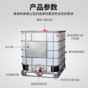 储水罐柴油1000L吨桶全新加厚IBC吨桶带铁架耐酸碱二手塑料化工桶