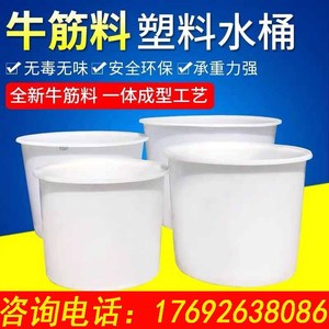 发酵养殖pe塑胶桶圆形大号酿酒家用加厚牛筋圆桶牛筋桶塑料储水桶