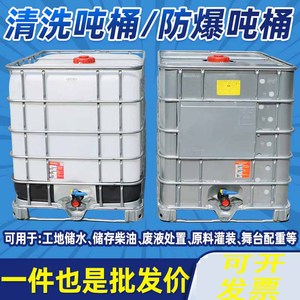 吨桶吊装油桶加固全新车载定制吨桶容器集装桶500L800L四方汽油桶