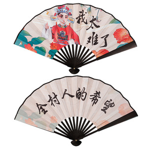古风双面绢布折扇网红潮语折叠扇中国风夏季学生便携随身清凉扇