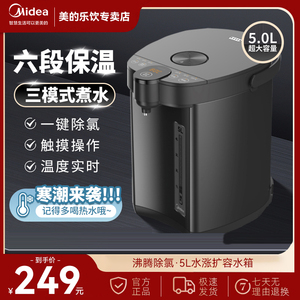 美的电热水瓶恒温智能烧水壶大容量温奶电水壶家用保温一体热水壶