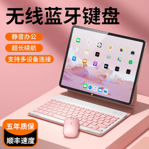 蓝牙无线键盘适用于小米苹果iPad可充电华为MatePad联想pro安卓手机轻薄外接键盘滑鼠M6女生air5静音打字套装