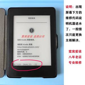 亚马逊kindle 3 4 dxg paperwhite voyage扩容换屏幕电池主板维修