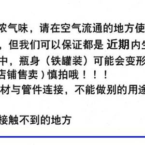 PVC胶水给水管DIY滤筒反气举滴流盒上水管专用快速胶粘剂沾接防漏