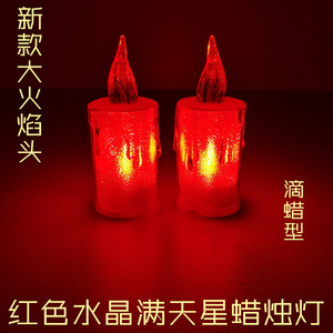 新款红色水晶蜡烛灯滴蜡仿真电子蜡烛婚庆装饰地场布置道具批