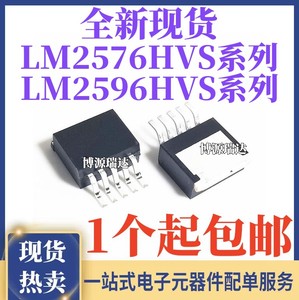 LM2576HVS/LM2596HVS-5.0V/3.3V/12V/ADJ TO263-5 稳压降压器芯片