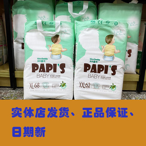 正品亲亲爹地婴儿纸尿拉拉裤宝宝尿不湿学步裤成长裤小内裤超薄