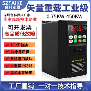 矢量变频器大功率三相380V1.5/2.2/5.5/7.5/11/18.5/37KW风机重载