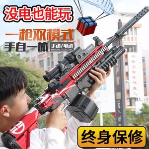 m416电动连发水晶儿童玩具枪手自一体狙击手抢仿真男孩装备专用