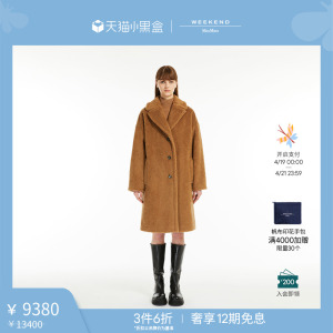 Weekend MaxMara 秋冬女装廓形经典羊毛大衣5016153306