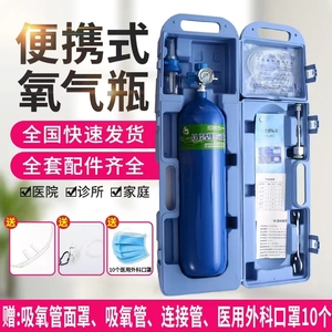 华宸医用便携式2L4升氧气瓶家用氧气罐自驾游老人救护车诊所户外