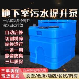 地下室自动污水提升器一体化设备别墅家用厨房商用马桶排污切割泵
