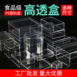 收纳盒亚克力透明展示盒桌面迷你整理盒子塑料首饰亚力克盒子