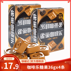 Nestle雀巢咖啡乐糖条装拿铁浓缩风味意式浓缩咖啡味糖果独立包装