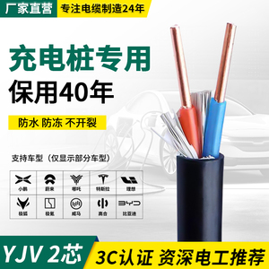 YJV充电桩专用电缆线国标纯铜电线2/3/5芯6 10平方护套线7KW户外