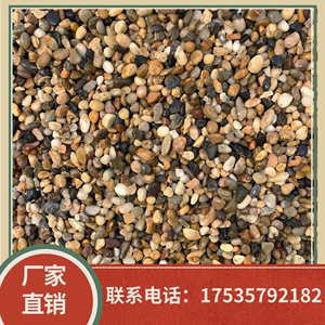 贵州地暖回填混凝土专用豆石找平小石子鹅卵石水磨石头水处理滤料