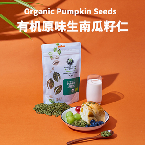 Organic Pumpkin Seeds 有机生南瓜籽仁原味低温风干无添加