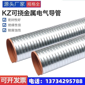 lv-5z可挠性套管普利卡金属管 普利卡管可挠电线管可绕耐高温