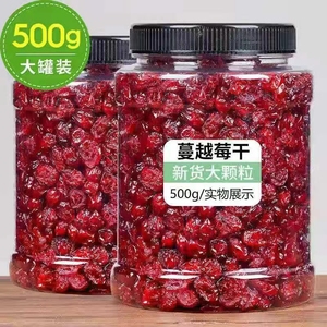 新鲜蔓越莓干雪花酥专用烘焙用材料含包装500g50g散称1斤蔓越莓干