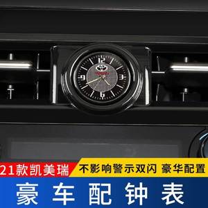 专用于21款八代凯美瑞车载时钟表改装饰摆件车内豪车汽车用品配件