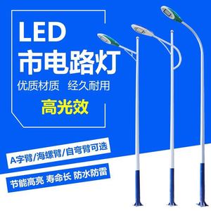 吉林新农村厂家 LED高杆户外路灯 道路灯5米6米A字臂自弯路灯杆