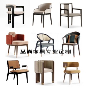 新中式实木餐椅酒店餐厅民宿样板房接待椅子售楼处部洽谈桌椅定制
