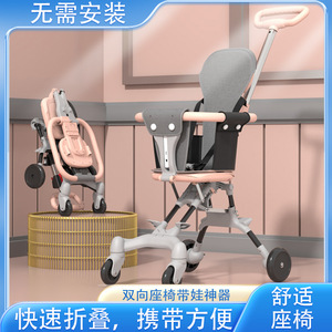 五羊牌溜娃神器轻便折叠婴儿手推车可双向宝宝简易外出遛娃神器