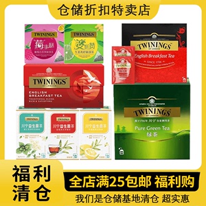 临期特价川宁全系列茶包红茶进口红茶比得兔旅行茶包铁盒
