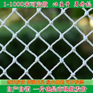 围栏网尼龙网幼儿园彩色装饰网阳台防护栏可定制安全网攀爬麻绳网