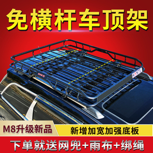 比亚迪S6S7唐DMI宋MAX宋PLUS宋pro专用汽车顶架行李框货架筐SUV
