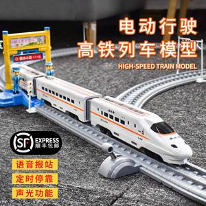 高铁玩具火车带轨道电动小火车站和谐复兴号动车模型儿童男孩礼物