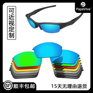 PapaViva偏光替换太阳镜片适用Oakley 欧克利Flak Jacket近视定制