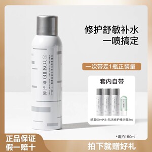 养生堂天然桦树汁补水保湿喷雾舒缓修护敏感肌屏障控油150ml