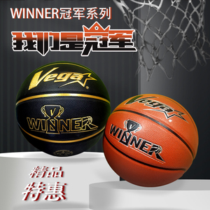 VEGA威佳PU篮球冠军款比赛用球专业用球体育训练入门篮球体育用品