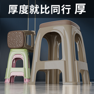 塑料凳子家用加厚客厅高凳子胶凳子方板凳登子成人特厚餐椅可叠放
