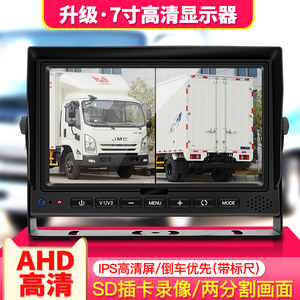 车载4路同屏一体机录像AHD显示器 高清头大巴货车记录仪倒车影像