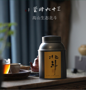 武夷山大红袍岩茶纯种北斗生态茶园传统碳焙乌龙茶罐装足火大红袍