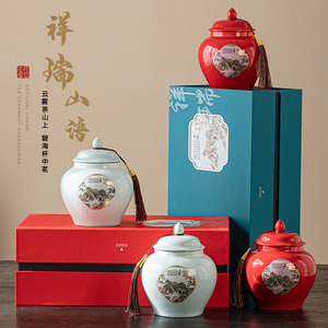 茶叶罐礼盒包装空盒陶瓷密封罐通用定制红茶绿茶金骏眉龙井包装盒