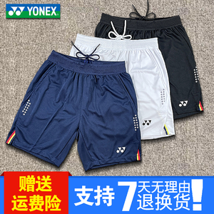 24新款YY羽毛球短裤男女同款大赛系列训练比赛速干透气运动四分裤