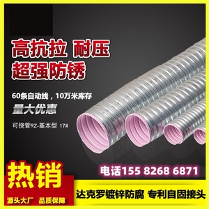 可挠金属管kz17RZ可挠性电气金属软管可挠管电线保护可挠电气导管