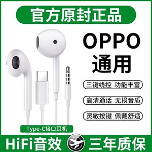 原装正品有线耳机适用oppo手机reno7pro/reno6/5/4入耳式a96/a53