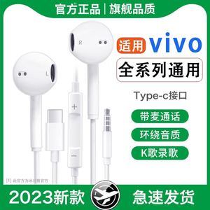 游戏耳机适用ViVOiQOO电竞iqooneo7竞速版6se/5专用typec有线tpc